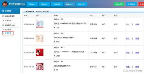 微信小程序畢業(yè)設計作品成品 60 微信小程序網上在線購物商城系統設計與實現