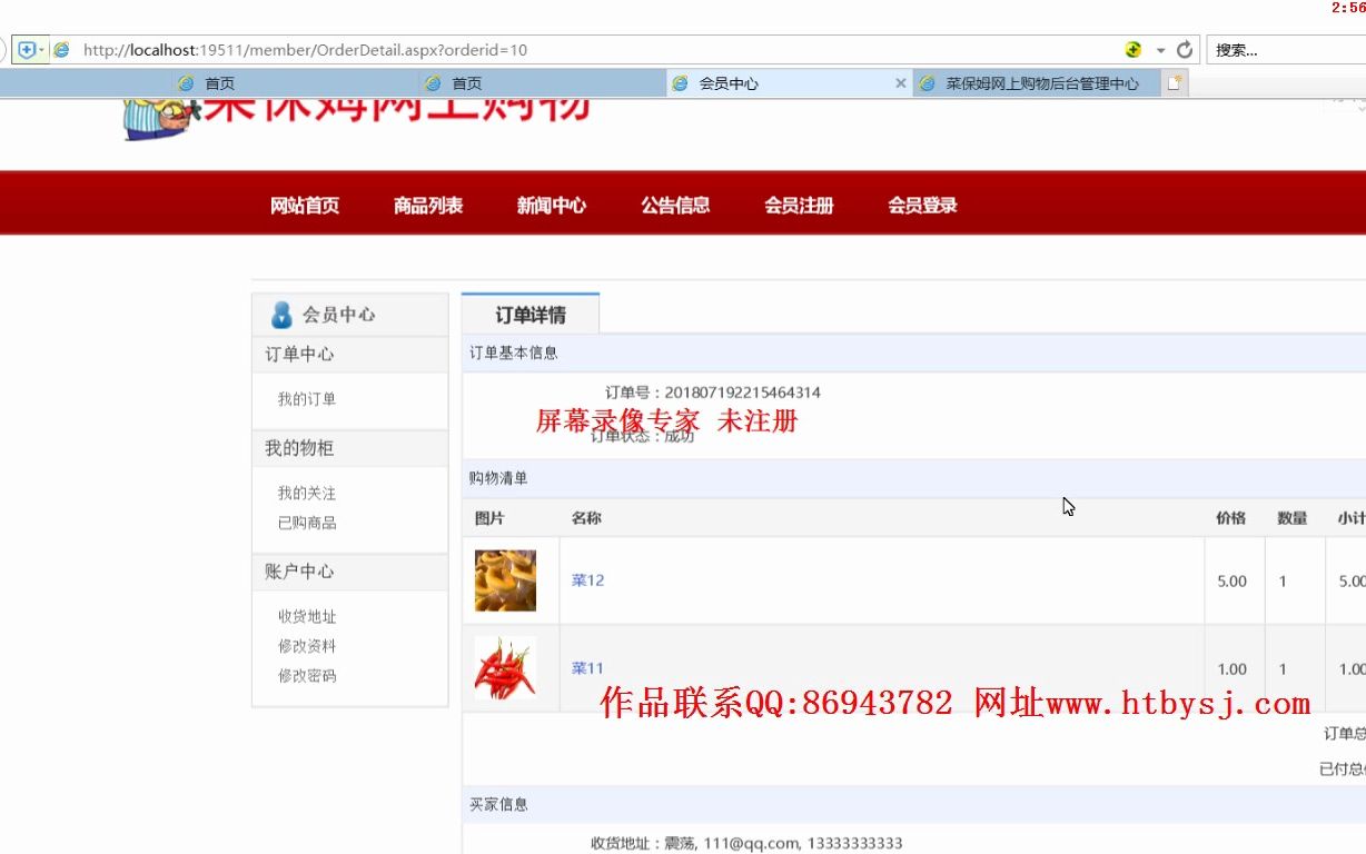 net935蔬菜水果農(nóng)產(chǎn)品網(wǎng)上購物系統(tǒng)三層架構(gòu)-(asp.net,C#畢業(yè)設(shè)計(jì)ht2023)